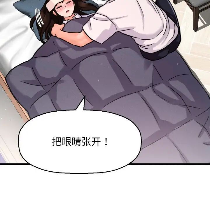 我的女王第20话