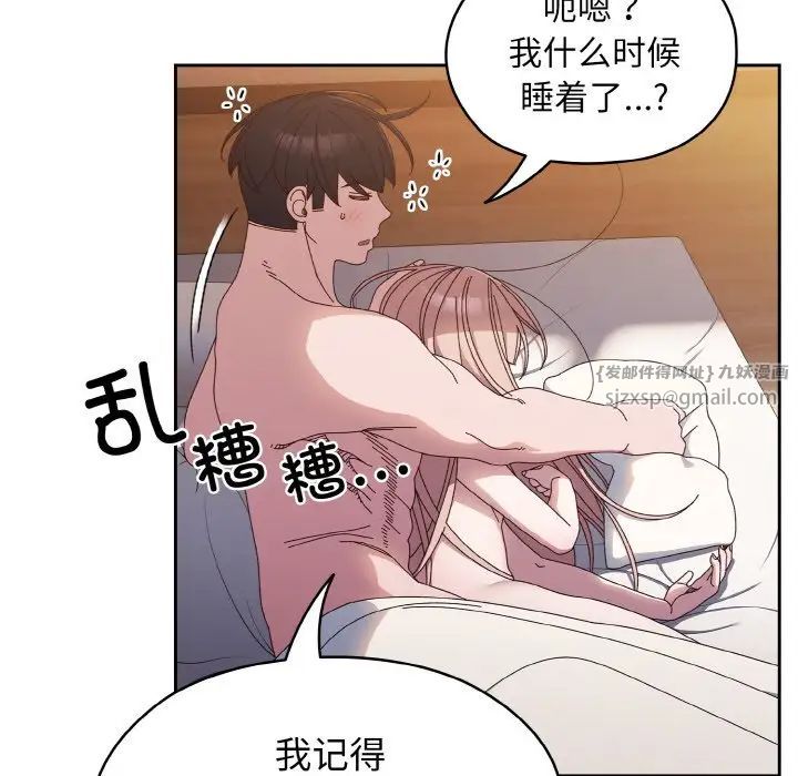 老大!请把女儿交给我!第23话