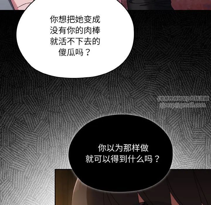 老大!请把女儿交给我!第23话