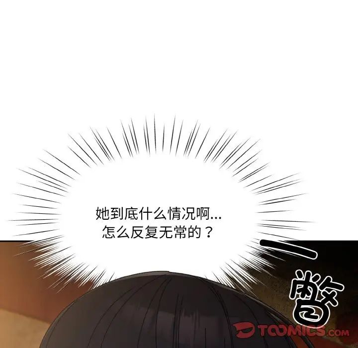 老大!请把女儿交给我!第23话