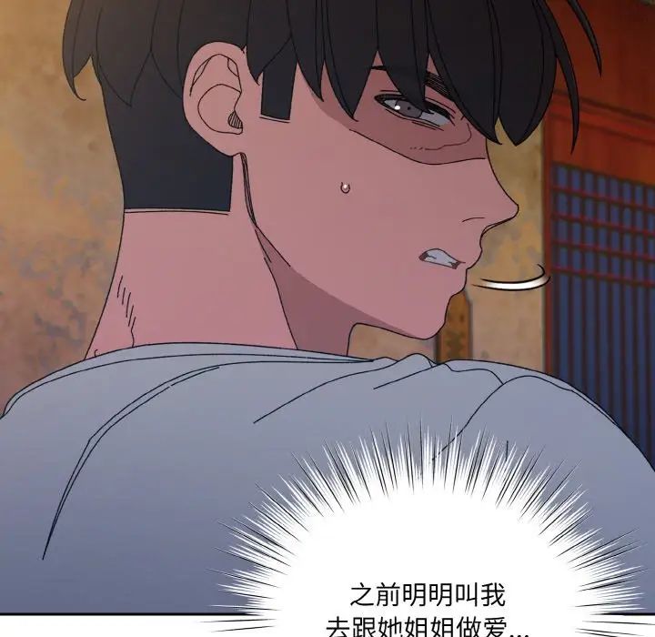 老大!请把女儿交给我!第23话