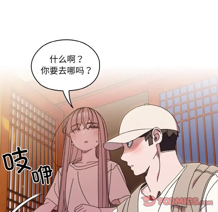 老大!请把女儿交给我!第23话