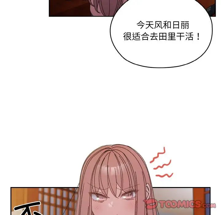 老大!请把女儿交给我!第23话