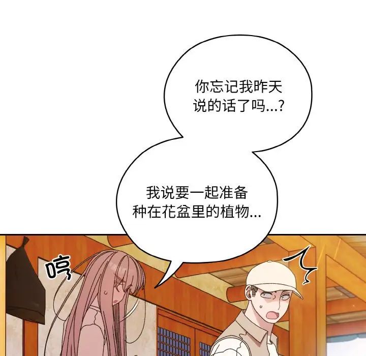 老大!请把女儿交给我!第23话