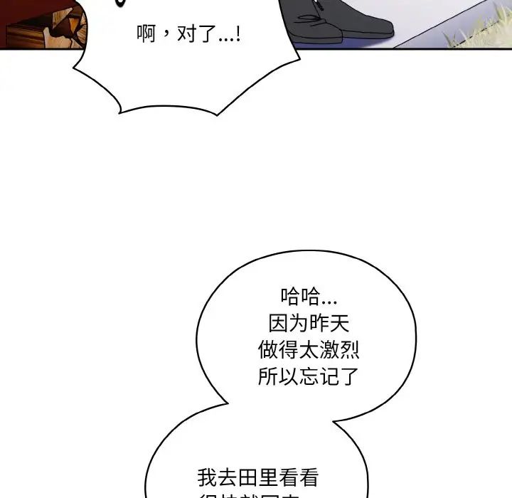 老大!请把女儿交给我!第23话