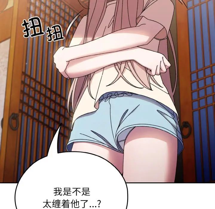 老大!请把女儿交给我!第23话