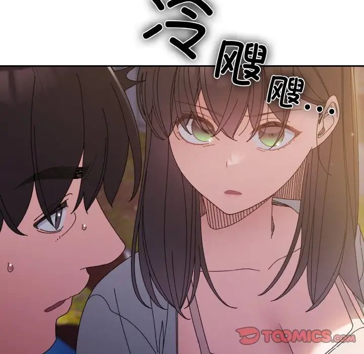 老大!请把女儿交给我!第23话