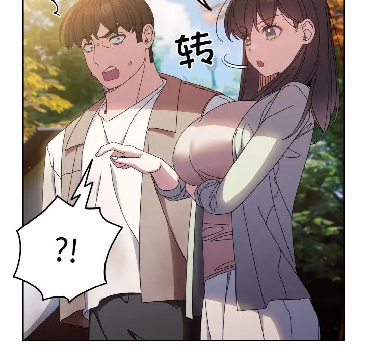 老大!请把女儿交给我!第23话