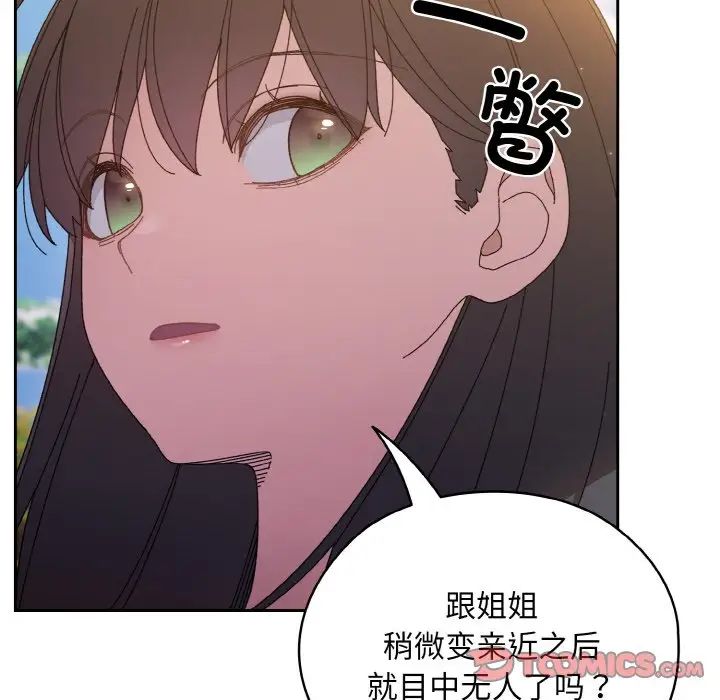 老大!请把女儿交给我!第23话