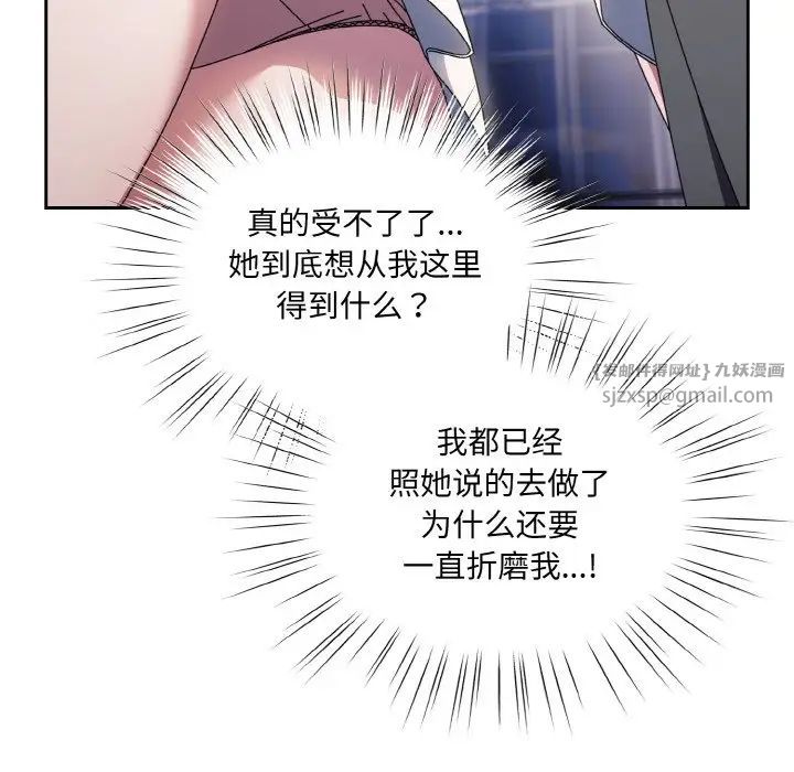 老大!请把女儿交给我!第23话