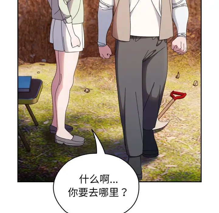 老大!请把女儿交给我!第23话