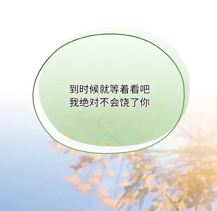 老大!请把女儿交给我!第23话