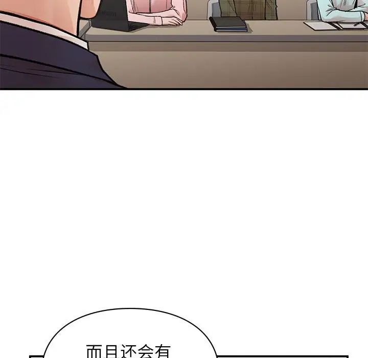 让我一见钟情的他第23話