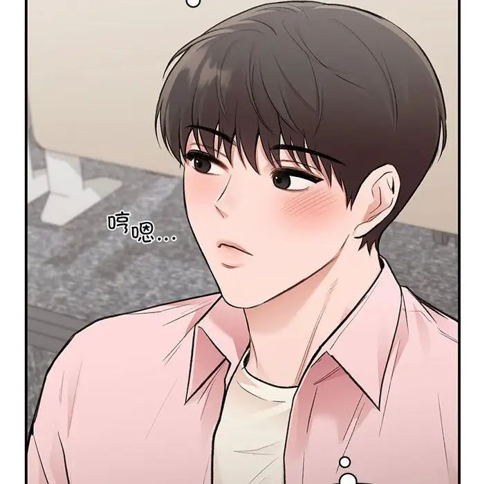 让我一见钟情的他第23话