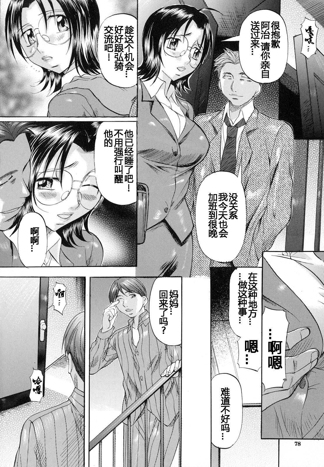 [神楽ゆういち]缚られ妻[DL版][中字][神楽ゆういち]缚られ妻[DL版][中字]