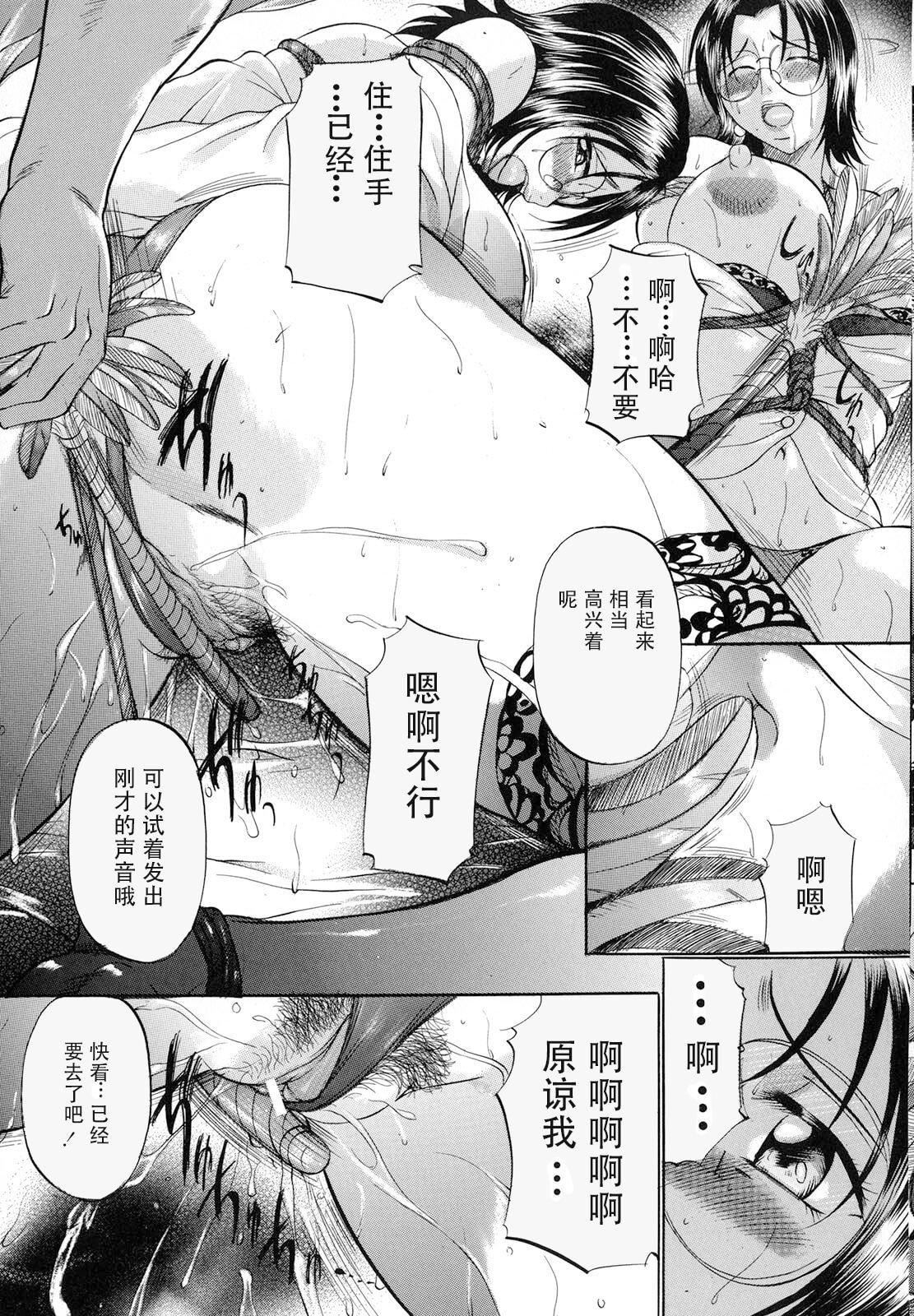 [神楽ゆういち]缚られ妻[DL版][中字][神楽ゆういち]缚られ妻[DL版][中字]