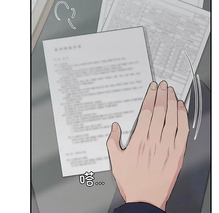 让我一见钟情的他第23话