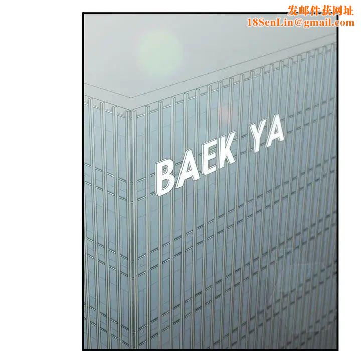 让我一见钟情的他第23话