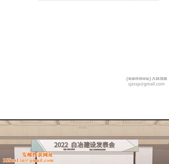 让我一见钟情的他第23话