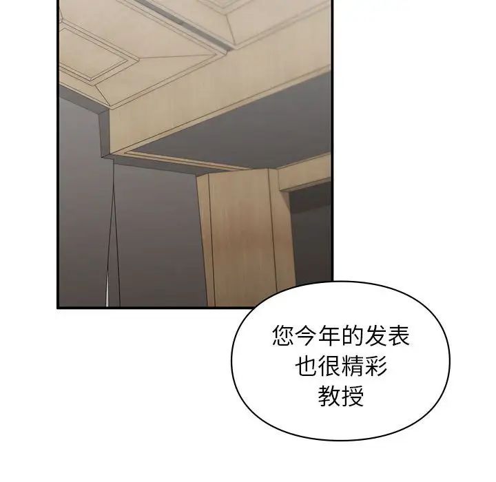 让我一见钟情的他第23话