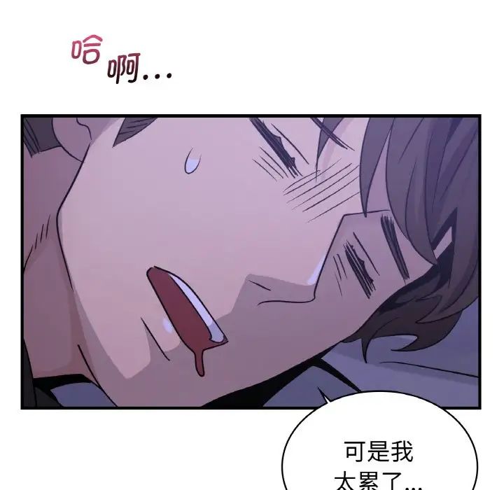 年轻代表第15话