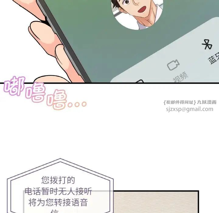 年轻代表第15话