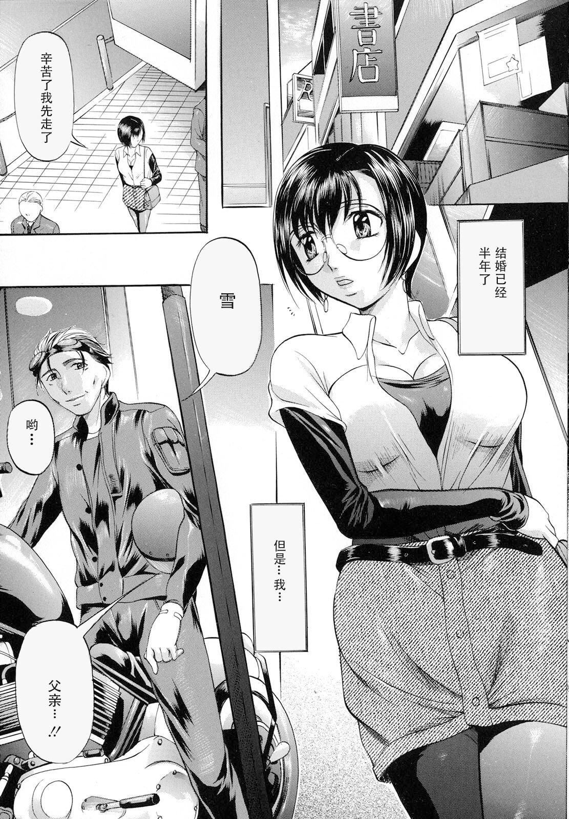 [神楽ゆういち]缚られ妻[DL版][中字][神楽ゆういち]缚られ妻[DL版][中字]