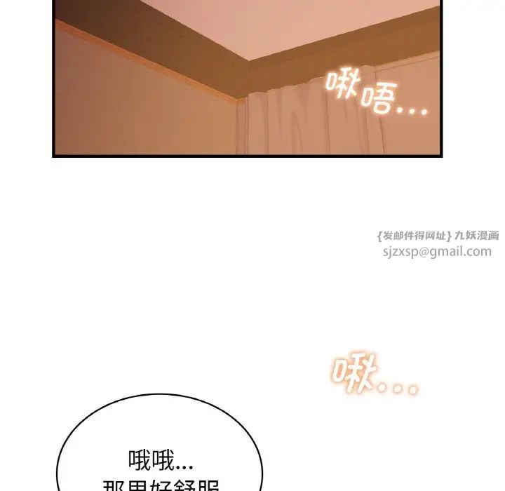 年轻代表第15话