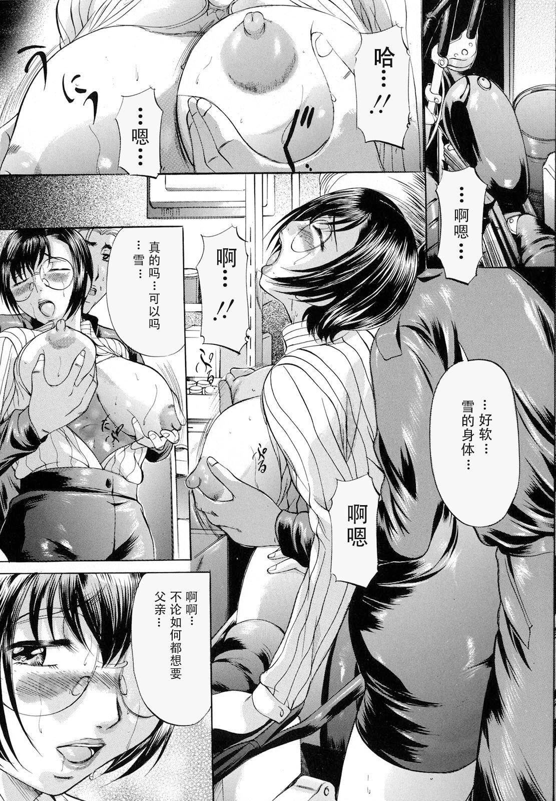 [神楽ゆういち]缚られ妻[DL版][中字][神楽ゆういち]缚られ妻[DL版][中字]