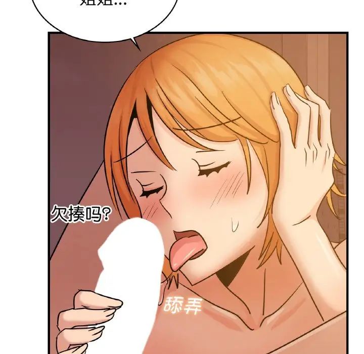 年轻代表第15话