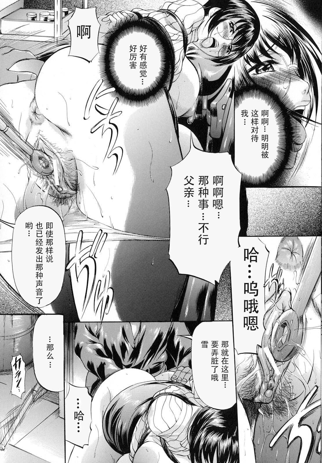 [神楽ゆういち]缚られ妻[DL版][中字][神楽ゆういち]缚られ妻[DL版][中字]