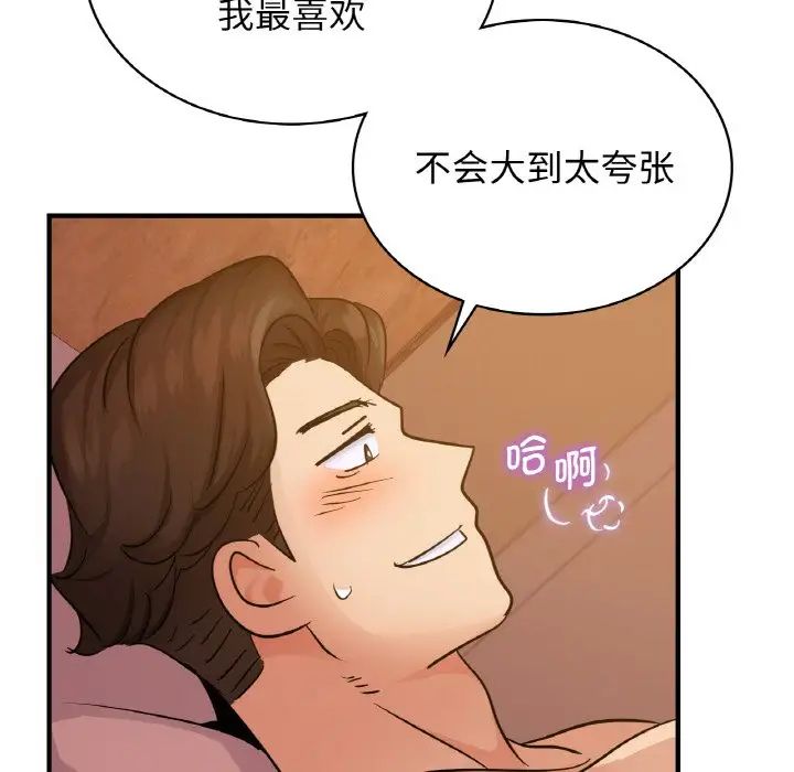 年轻代表第15话