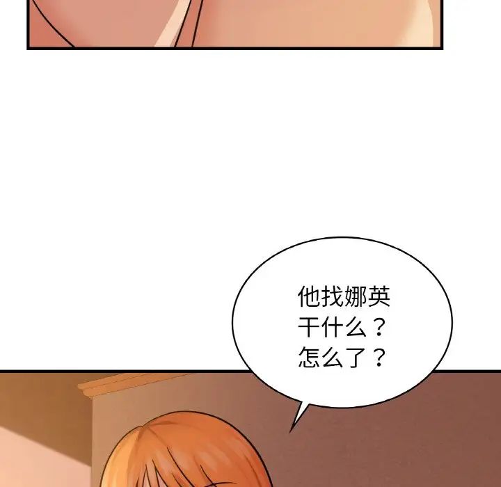 年轻代表第15话