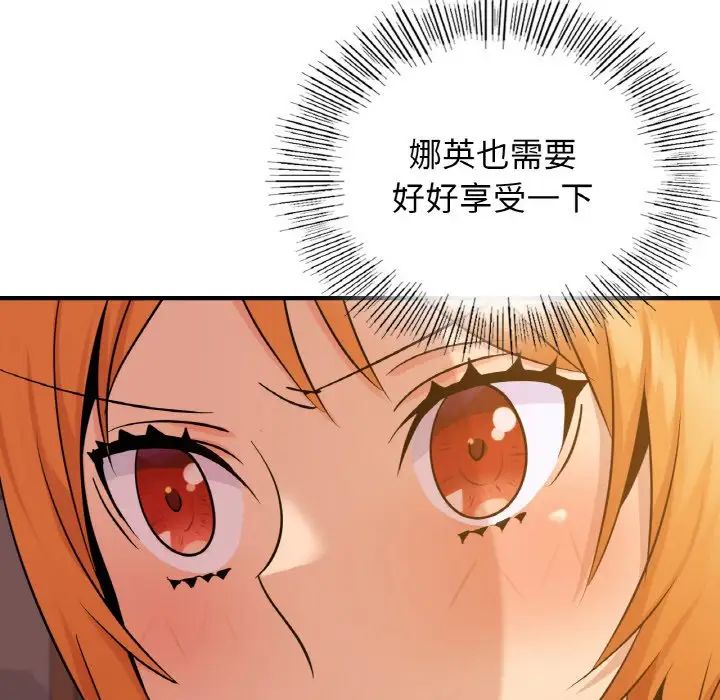 年轻代表第15话