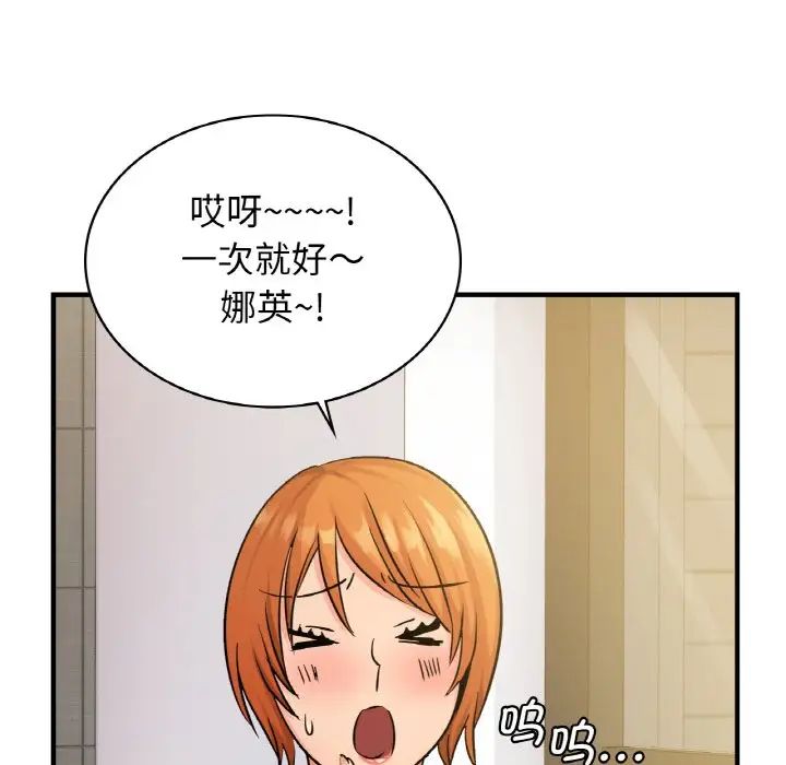 年轻代表第15话