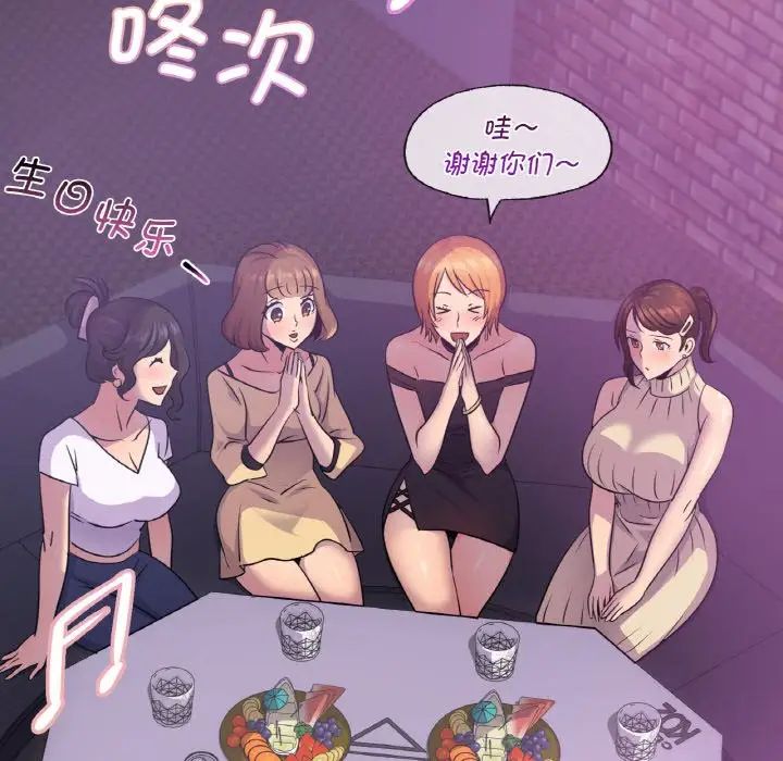 年轻代表第15话