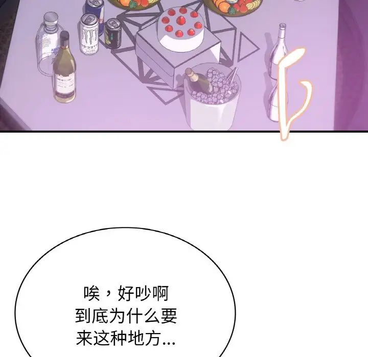 年轻代表第15话