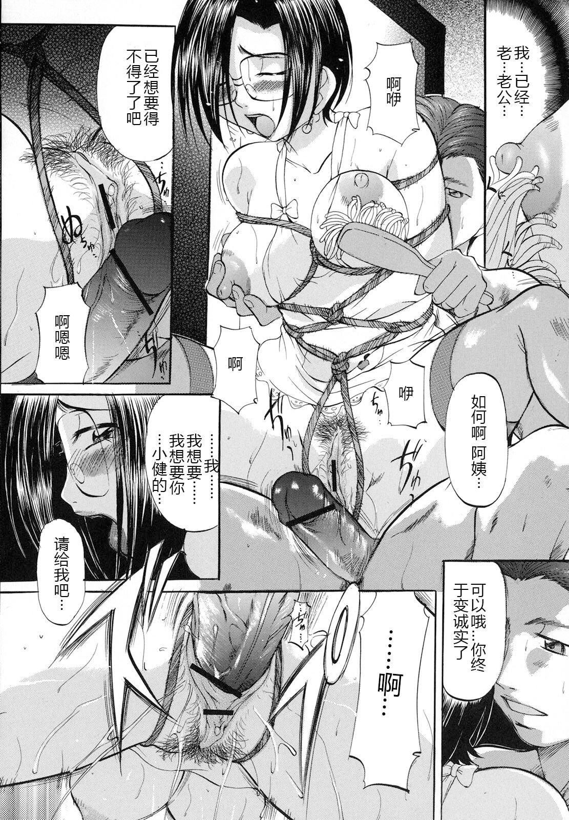 [神楽ゆういち]缚られ妻[DL版][中字][神楽ゆういち]缚られ妻[DL版][中字]