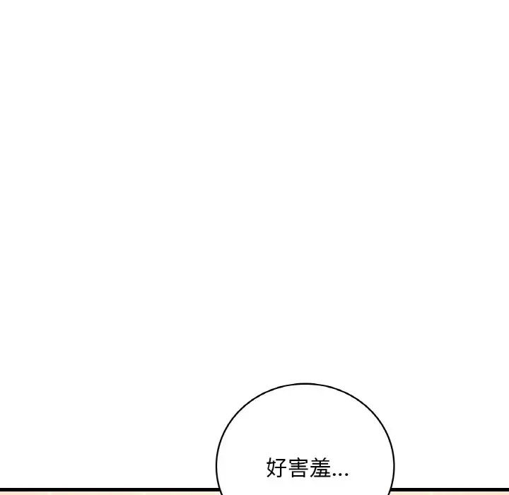 渴望占有她第12话