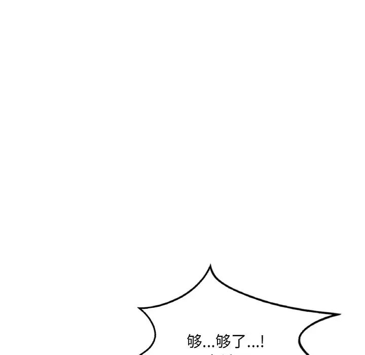 渴望占有她第12话