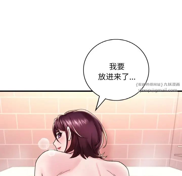 渴望占有她第12话
