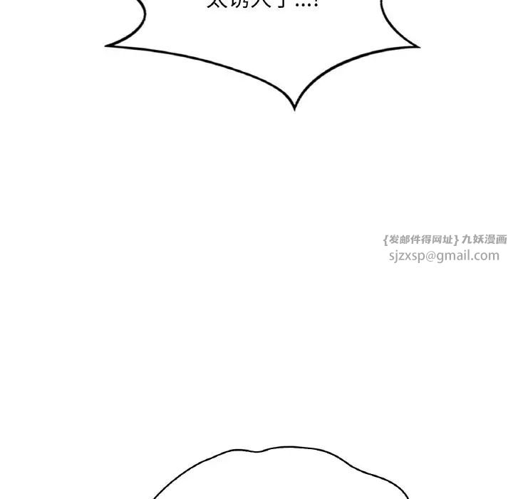 渴望占有她第12话