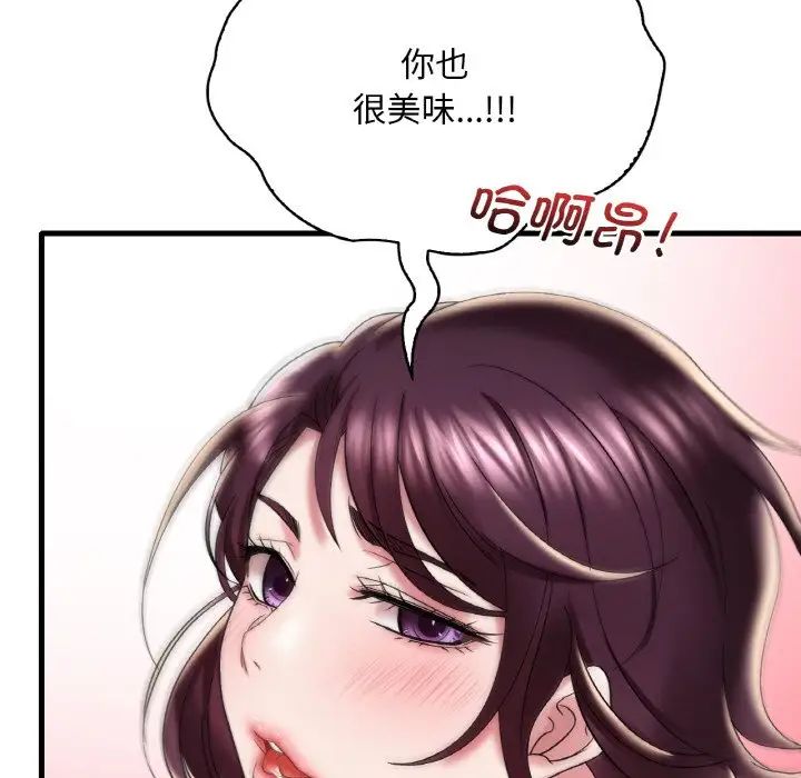 渴望占有她第12话