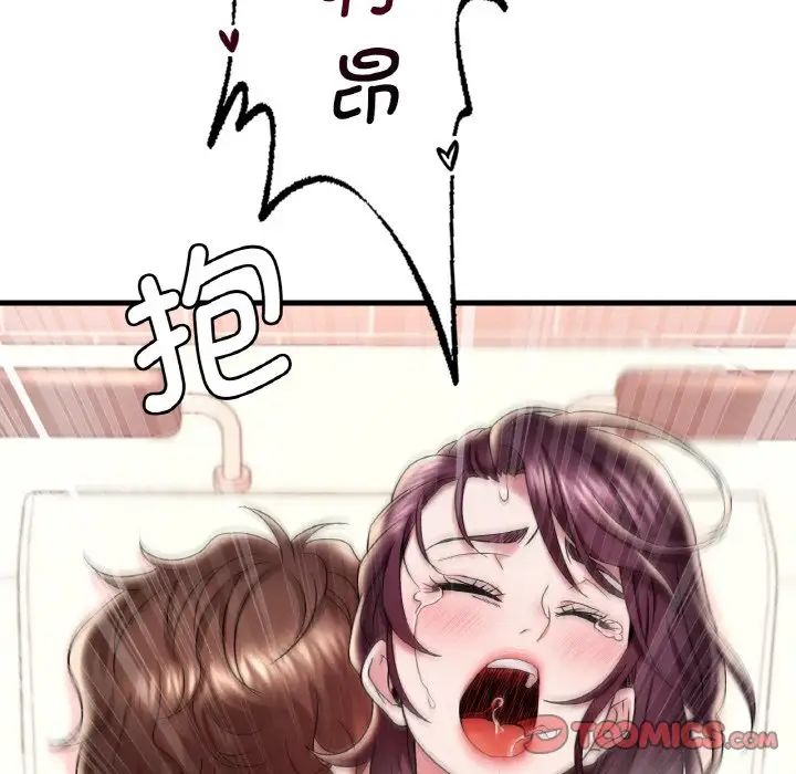 渴望占有她第12话