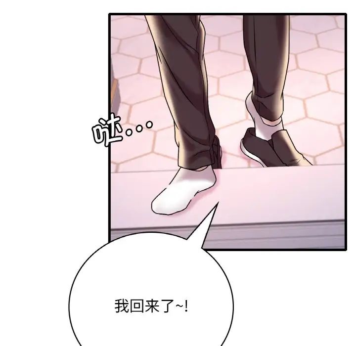 渴望占有她第12话