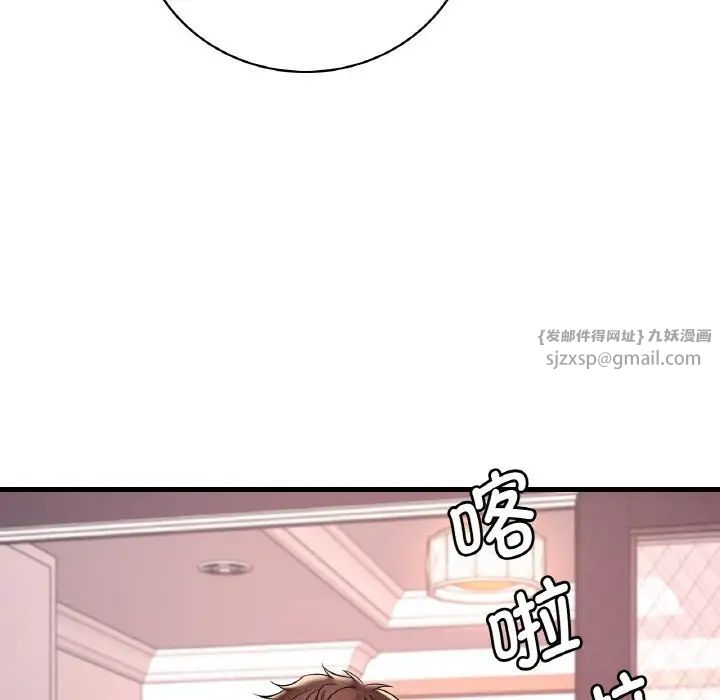 渴望占有她第12话