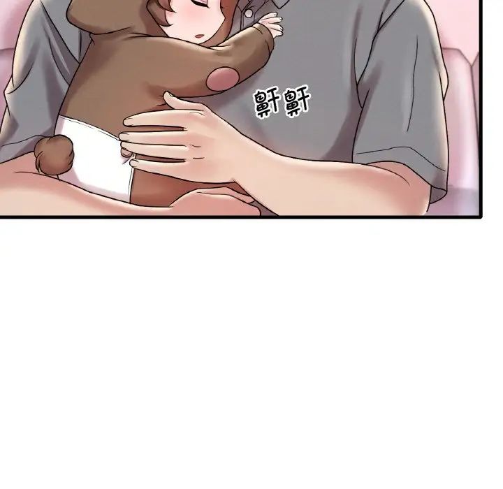 渴望占有她第12话