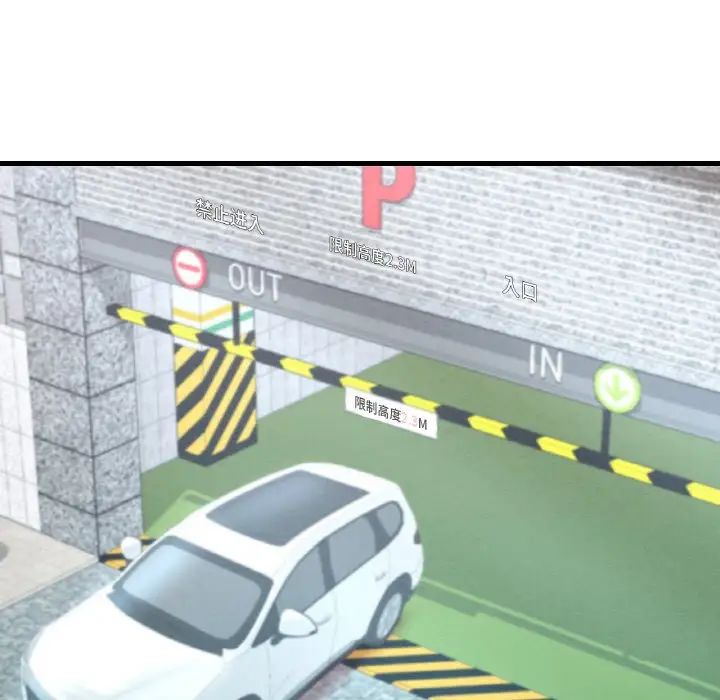 渴望占有她第12话