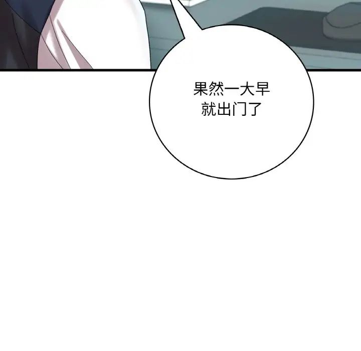 渴望占有她第12话