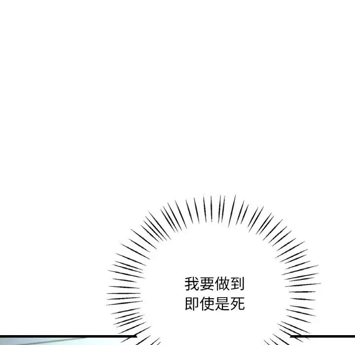 渴望占有她第12话